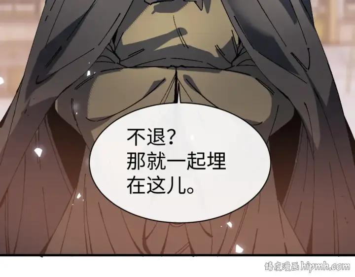 漫画《师尊：这个冲师逆徒才不是圣子》第181话第16张图