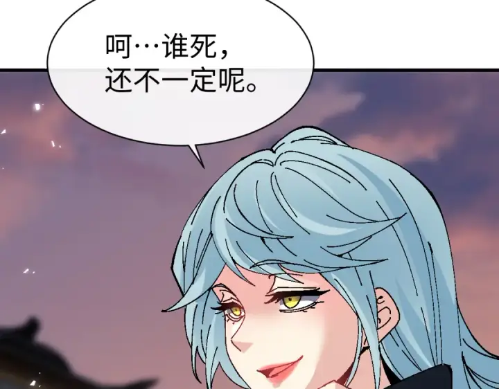 漫画《师尊：这个冲师逆徒才不是圣子》第181话第18张图