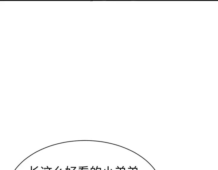 漫画《师尊：这个冲师逆徒才不是圣子》第181话第20张图