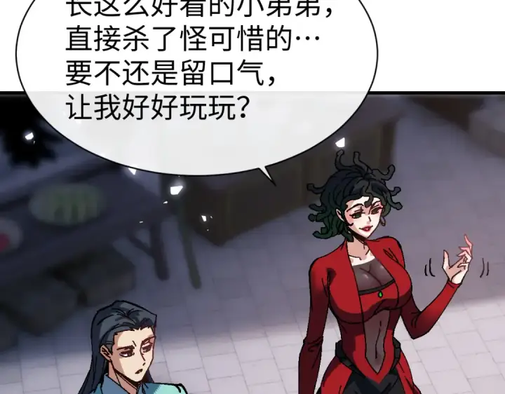 漫画《师尊：这个冲师逆徒才不是圣子》第181话第21张图