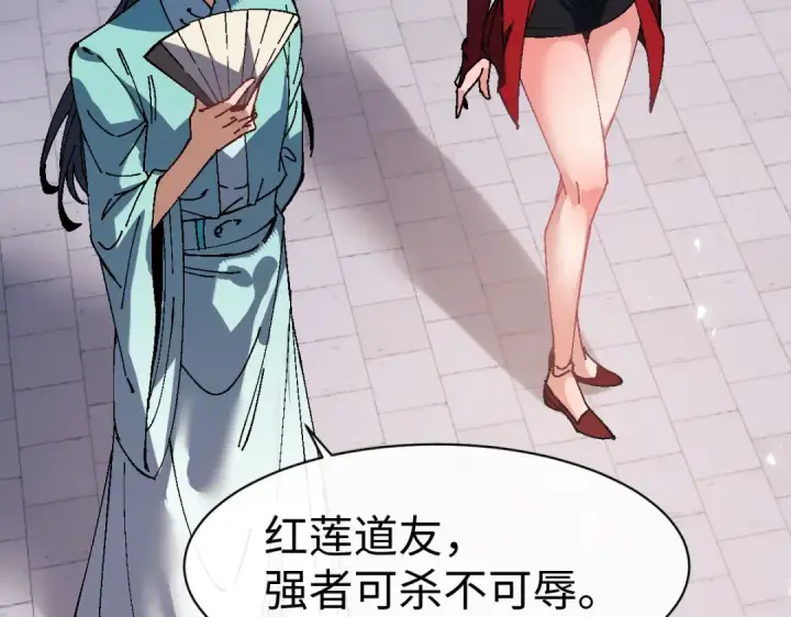 漫画《师尊：这个冲师逆徒才不是圣子》第181话第22张图