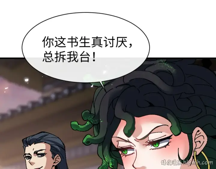 漫画《师尊：这个冲师逆徒才不是圣子》第181话第24张图