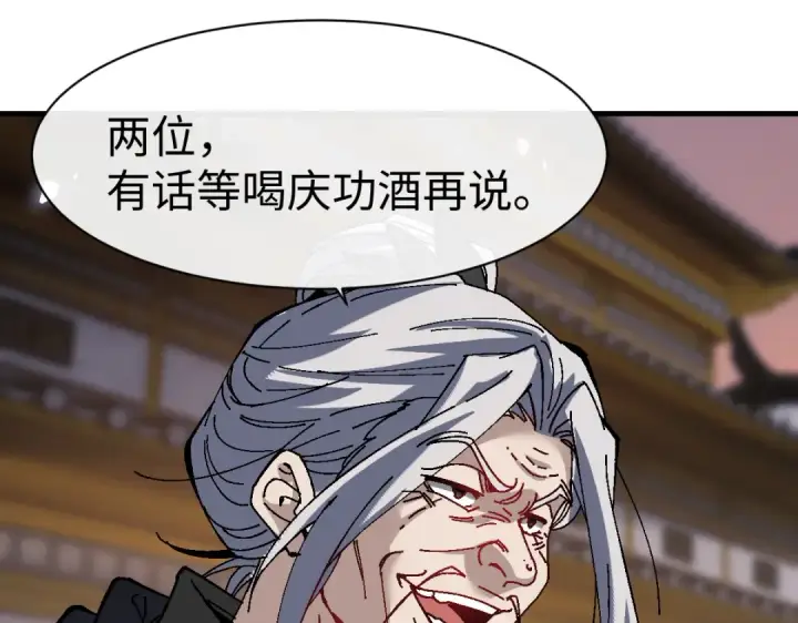 漫画《师尊：这个冲师逆徒才不是圣子》第181话第27张图