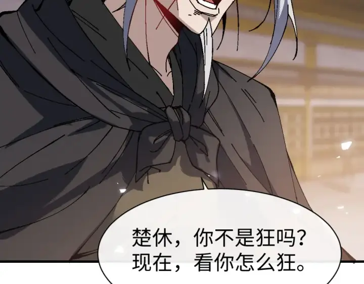 漫画《师尊：这个冲师逆徒才不是圣子》第181话第28张图