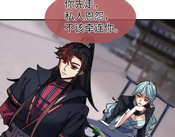 漫画《师尊：这个冲师逆徒才不是圣子》第181话第30张图