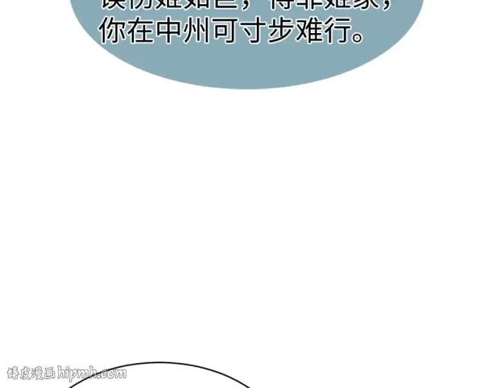 漫画《师尊：这个冲师逆徒才不是圣子》第181话第32张图