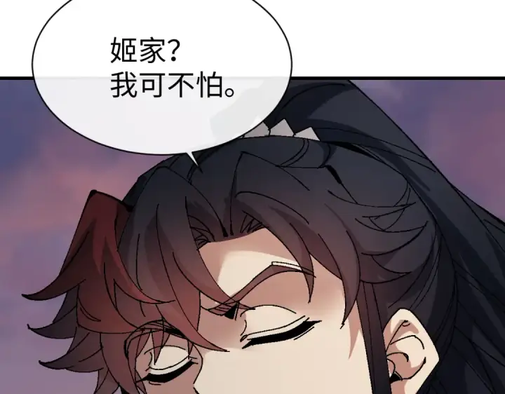漫画《师尊：这个冲师逆徒才不是圣子》第181话第33张图