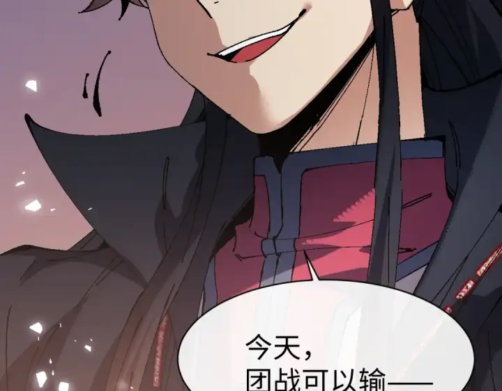 漫画《师尊：这个冲师逆徒才不是圣子》第181话第34张图