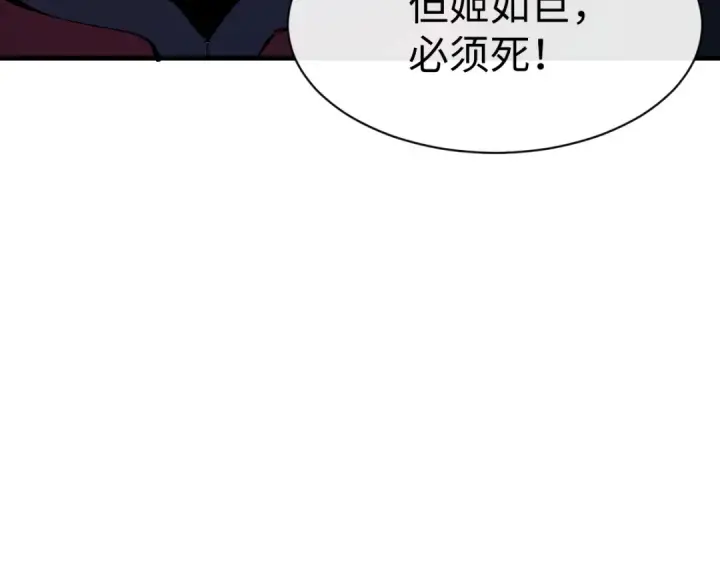 漫画《师尊：这个冲师逆徒才不是圣子》第181话第38张图