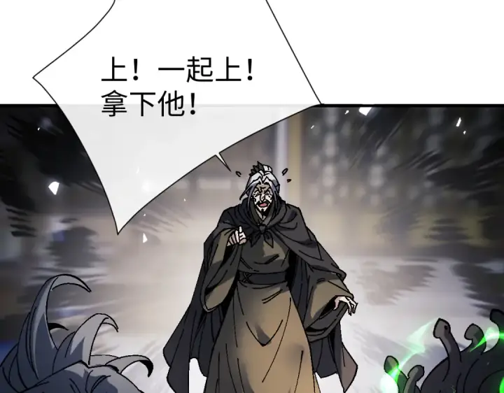 漫画《师尊：这个冲师逆徒才不是圣子》第181话第42张图