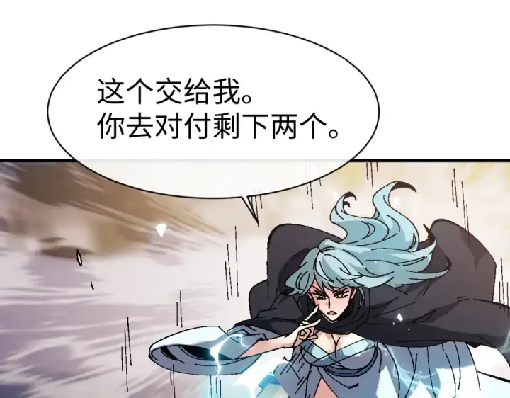 漫画《师尊：这个冲师逆徒才不是圣子》第181话第45张图