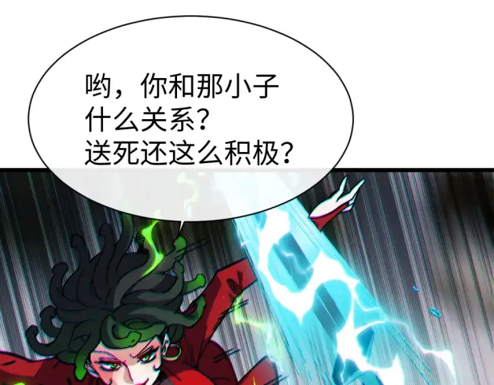 漫画《师尊：这个冲师逆徒才不是圣子》第181话第49张图