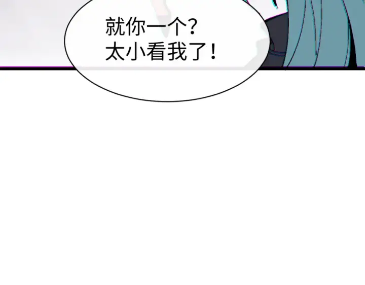 漫画《师尊：这个冲师逆徒才不是圣子》第181话第51张图