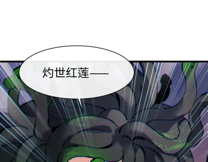 漫画《师尊：这个冲师逆徒才不是圣子》第181话第52张图