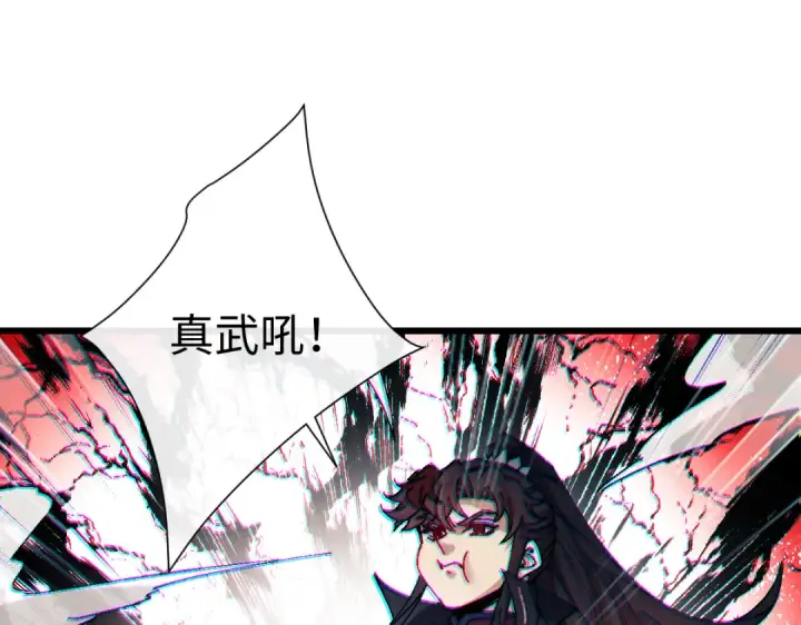 漫画《师尊：这个冲师逆徒才不是圣子》第181话第58张图