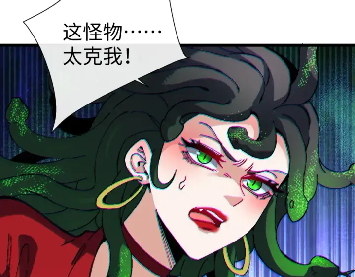 漫画《师尊：这个冲师逆徒才不是圣子》第181话第68张图
