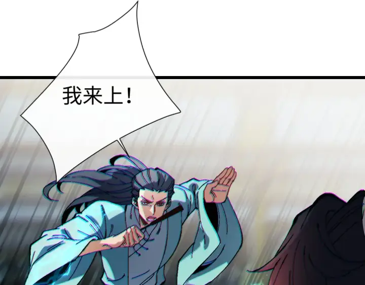 漫画《师尊：这个冲师逆徒才不是圣子》第181话第71张图