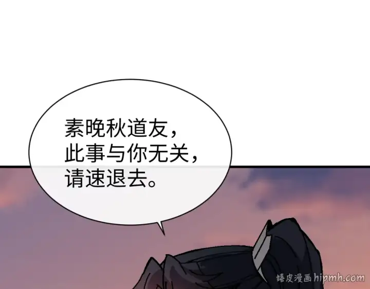 漫画《师尊：这个冲师逆徒才不是圣子》第181话第8张图