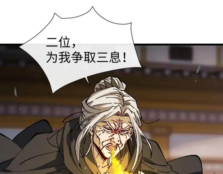 漫画《师尊：这个冲师逆徒才不是圣子》第181话第93张图