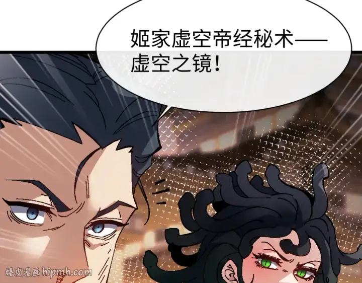 漫画《师尊：这个冲师逆徒才不是圣子》第181话第96张图