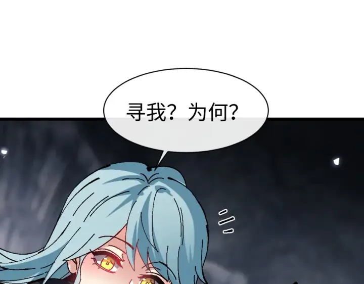漫画《师尊：这个冲师逆徒才不是圣子》第182话第102张图