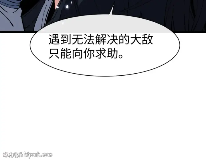 漫画《师尊：这个冲师逆徒才不是圣子》第182话第104张图