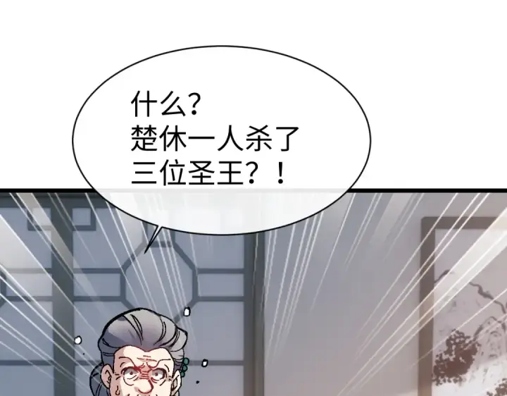 漫画《师尊：这个冲师逆徒才不是圣子》第182话第11张图