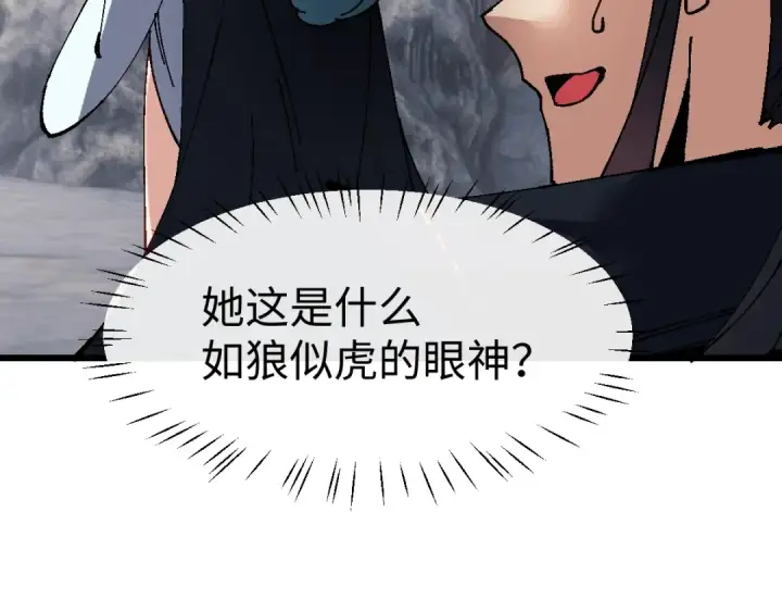 漫画《师尊：这个冲师逆徒才不是圣子》第182话第129张图