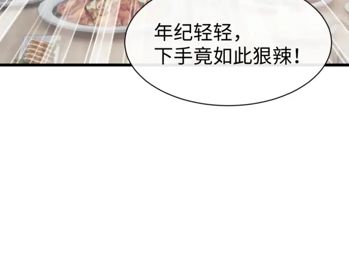 漫画《师尊：这个冲师逆徒才不是圣子》第182话第13张图