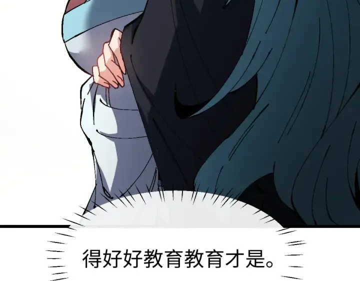 漫画《师尊：这个冲师逆徒才不是圣子》第182话第132张图