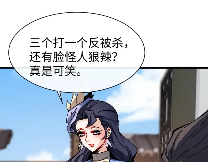 漫画《师尊：这个冲师逆徒才不是圣子》第182话第14张图