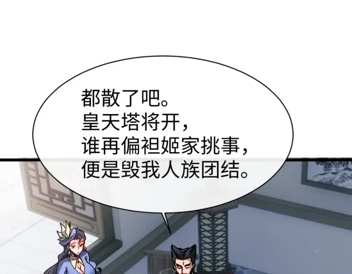 漫画《师尊：这个冲师逆徒才不是圣子》第182话第17张图