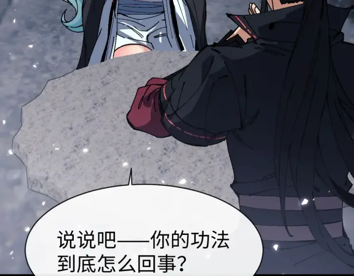 漫画《师尊：这个冲师逆徒才不是圣子》第182话第31张图