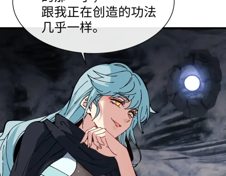 漫画《师尊：这个冲师逆徒才不是圣子》第182话第33张图