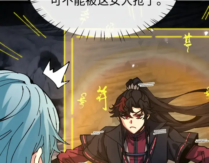 漫画《师尊：这个冲师逆徒才不是圣子》第182话第42张图