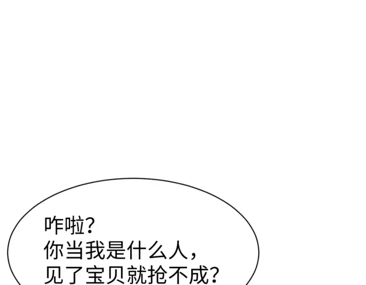 漫画《师尊：这个冲师逆徒才不是圣子》第182话第44张图
