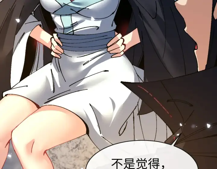 漫画《师尊：这个冲师逆徒才不是圣子》第182话第46张图