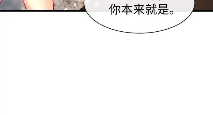 漫画《师尊：这个冲师逆徒才不是圣子》第182话第47张图