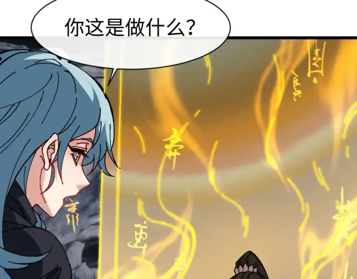 漫画《师尊：这个冲师逆徒才不是圣子》第182话第51张图