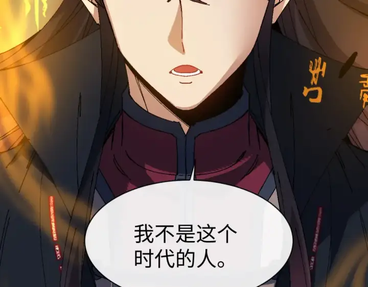 漫画《师尊：这个冲师逆徒才不是圣子》第182话第55张图