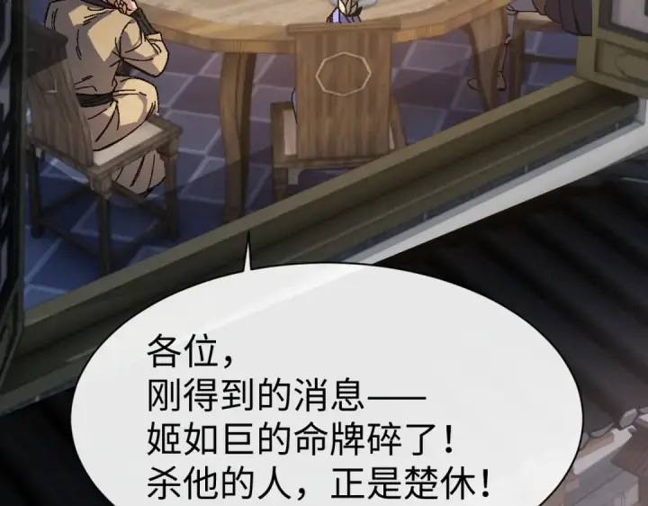漫画《师尊：这个冲师逆徒才不是圣子》第182话第6张图