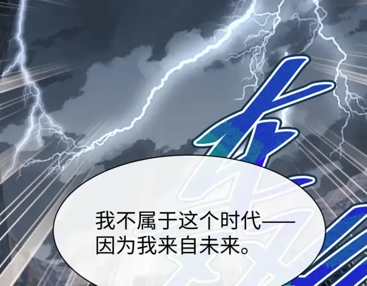 漫画《师尊：这个冲师逆徒才不是圣子》第182话第61张图