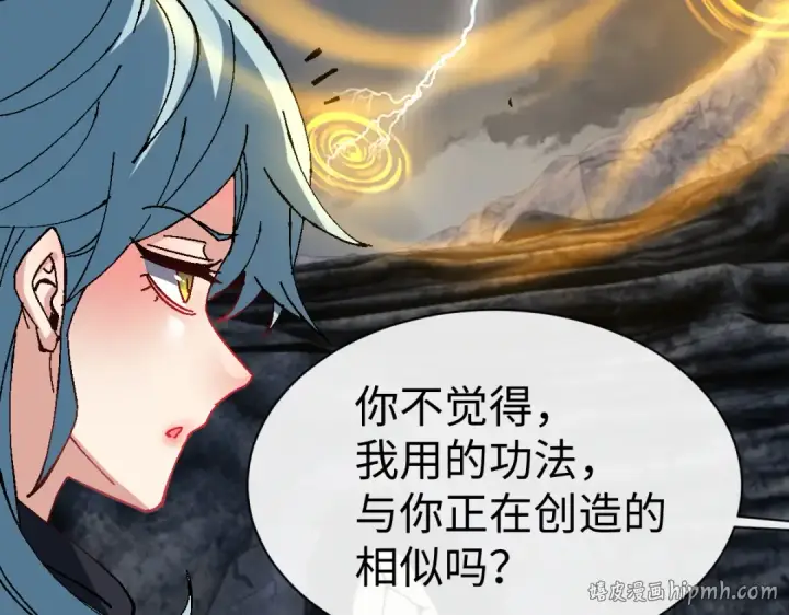漫画《师尊：这个冲师逆徒才不是圣子》第182话第64张图