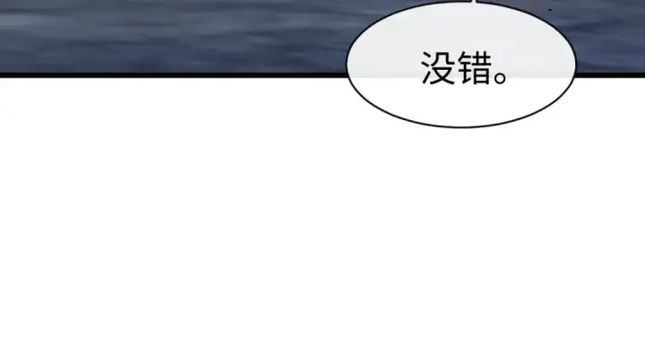 漫画《师尊：这个冲师逆徒才不是圣子》第182话第68张图