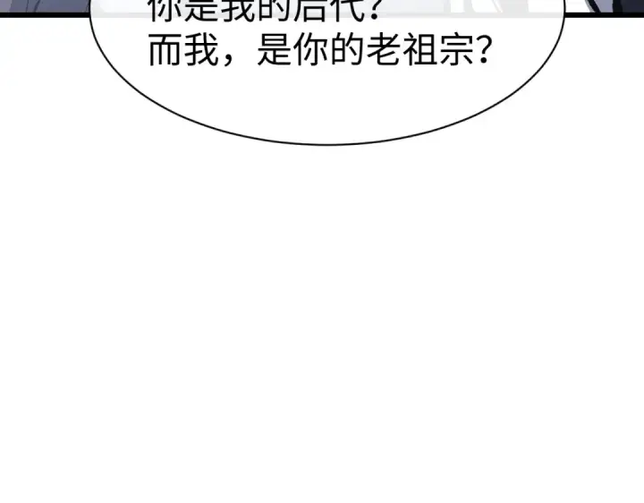 漫画《师尊：这个冲师逆徒才不是圣子》第182话第71张图
