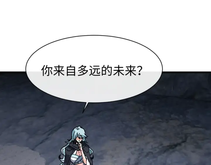 漫画《师尊：这个冲师逆徒才不是圣子》第182话第75张图