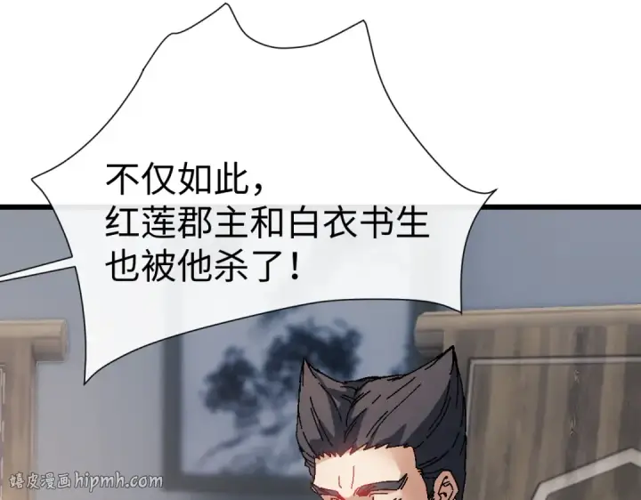 漫画《师尊：这个冲师逆徒才不是圣子》第182话第8张图