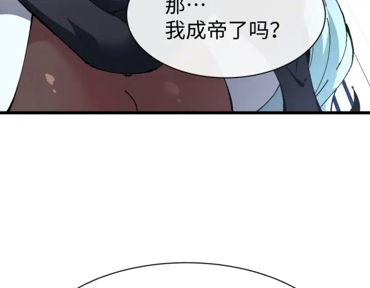 漫画《师尊：这个冲师逆徒才不是圣子》第182话第83张图