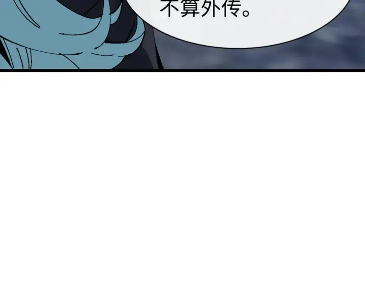 漫画《师尊：这个冲师逆徒才不是圣子》第182话第86张图
