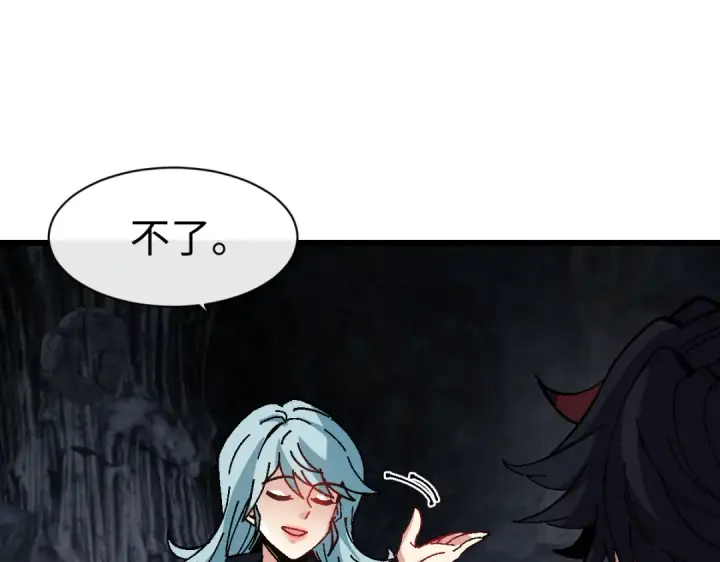 漫画《师尊：这个冲师逆徒才不是圣子》第182话第87张图